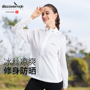2023新款防晒衣女夏季薄款防紫外线男士轻薄透气长袖冰丝防晒服衫