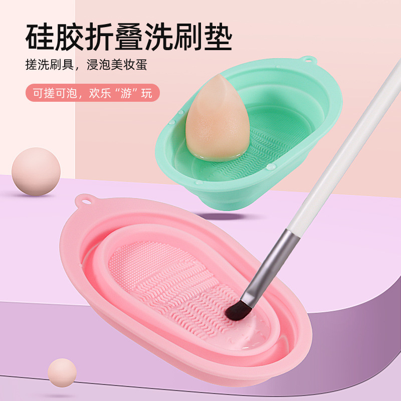 硅胶化妆刷清洁垫 化妆工具清洗碗 粉扑美妆工具清洗板洗刷垫