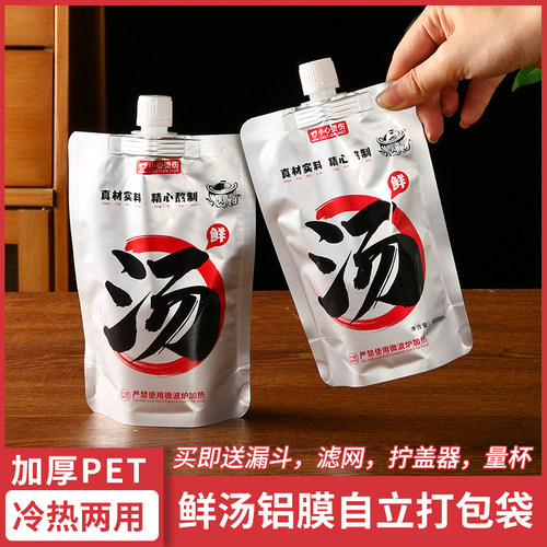 铝箔保温外卖打包汤袋
