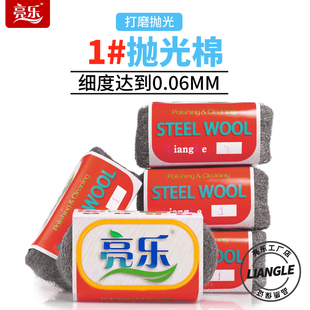 钢丝绒抛光棉红木纹理清洁铜管铜件花岗岩大理石表面抛光 亮乐1