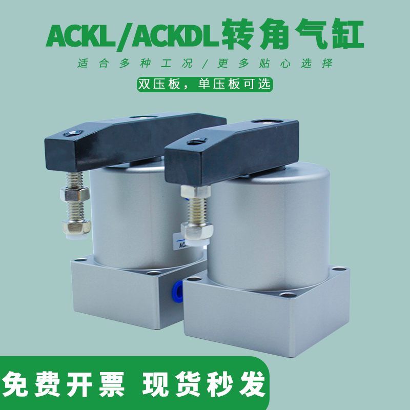 原装旋转气缸ACKR/ACKL25/32/40/50/63X90度180度转角回旋下压,标准件/零部件/工业耗材,气缸,淘宝优惠券,粉丝福利购,淘宝优惠卷