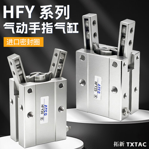 气动手指气缸Y型HFTY/HFY6/10/16/20/25/32机械手气爪夹爪支点
