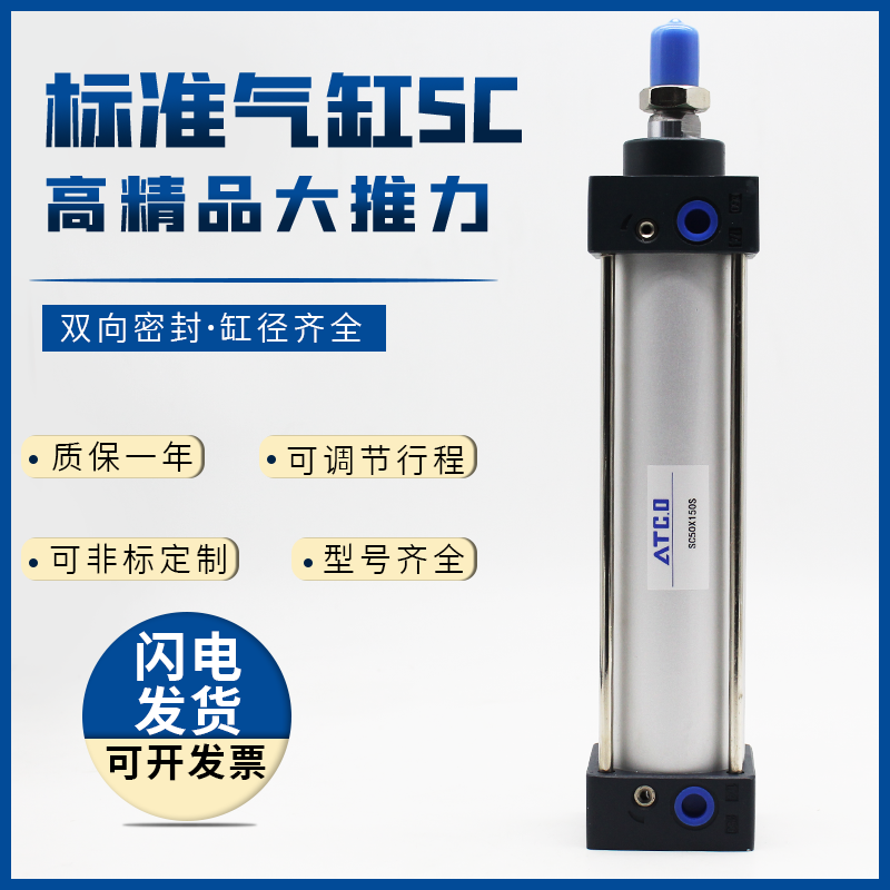 SCJ标准气缸SC50*25X50X75X100X150X175X200X250X300-S