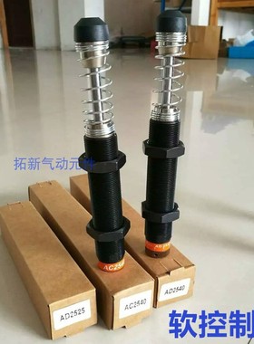 油压液压缓冲器AD2525/AD2530/AD2540/AD2550/AD2580/AD3650可调