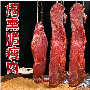 烟熏瘦肉条5斤正宗里脊腊肉农家自制湖南特产腊瘦肉年货腊味