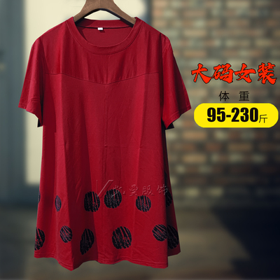 加大码妈妈装纯色气质短袖T恤