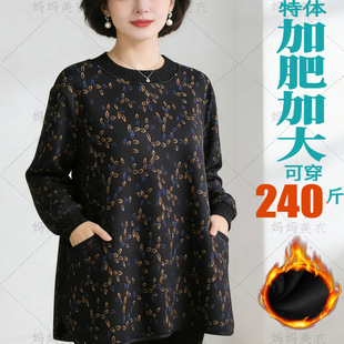 200斤大码女装冬加绒保暖衣服胖mm妈妈宽松遮肚子上衣洋气打底衫5