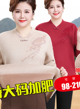 230斤中老年女加绒加厚保暖毛衣大码加肥加大胖妈妈秋冬装打底衫6