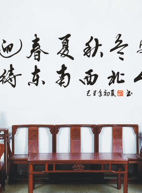 中国风书法欢迎春夏秋冬客 饭店饭馆茶楼墙面橱窗装饰墙贴纸