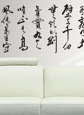 中国风书法墙贴办公室家居装饰海纳百川有容乃大壁立千仞无欲则刚
