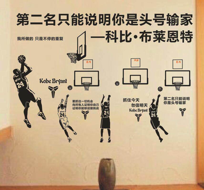 nba篮球明星系列 科比布莱恩特经典扣篮投篮动作酒吧宿舍装饰墙贴