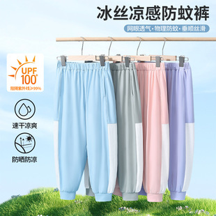 儿童冰丝凉感防蚊裤男童防紫外线UPF100+运动裤女童网眼透气裤子