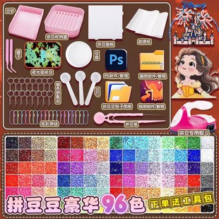 儿童手工diy材料包全套立体融合工具套装带熨斗拼豆豆玩具