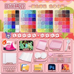 拼豆豆手工diy材料包套装玩具立体融合豆补充包全套工具笔玩具女