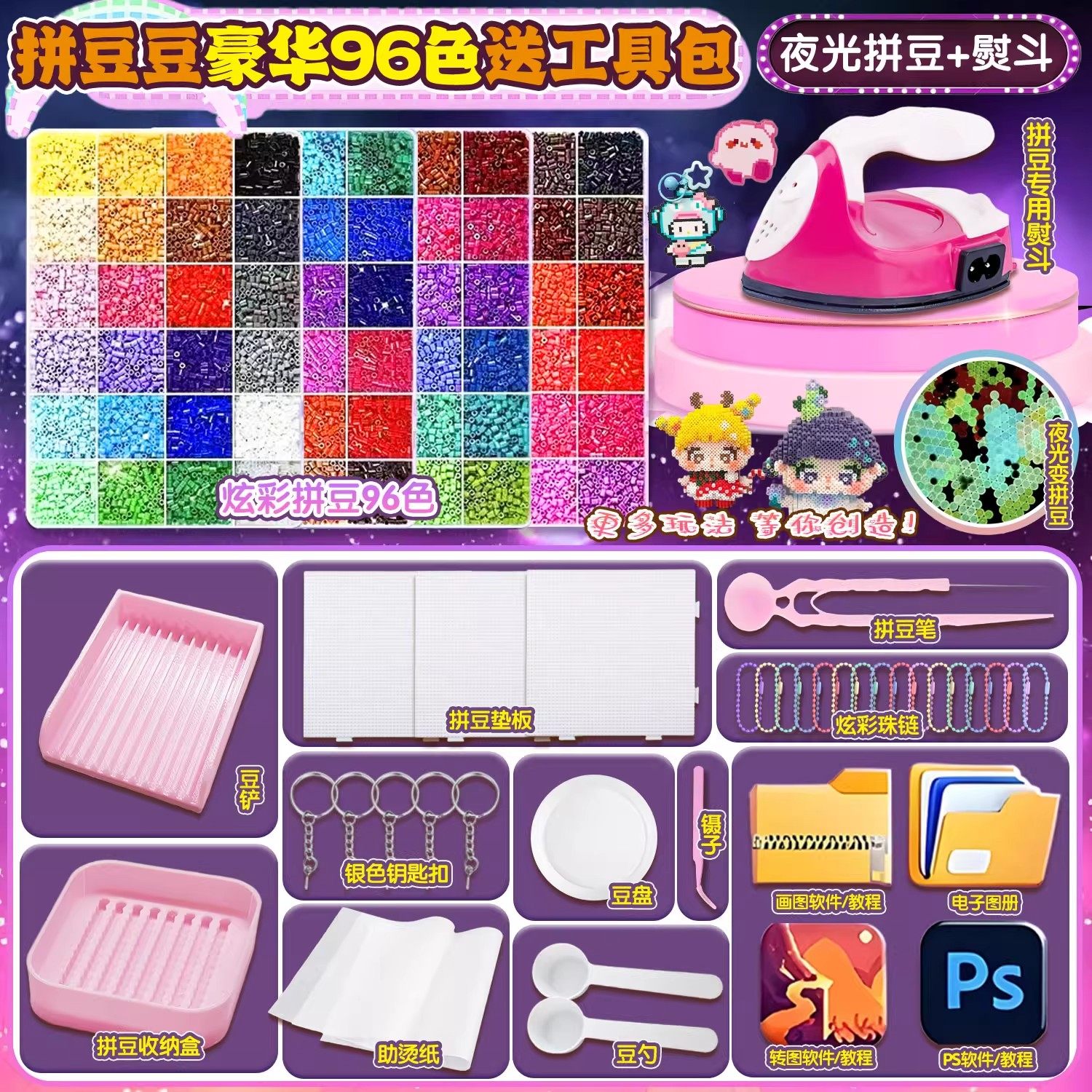 小学生爆火的玩具拼豆豆手工diy材料包全套立体融合拼豆套装