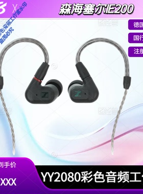SENNHEISER/森海塞尔IE200 300 400pro 500pro 600 800s 900耳机