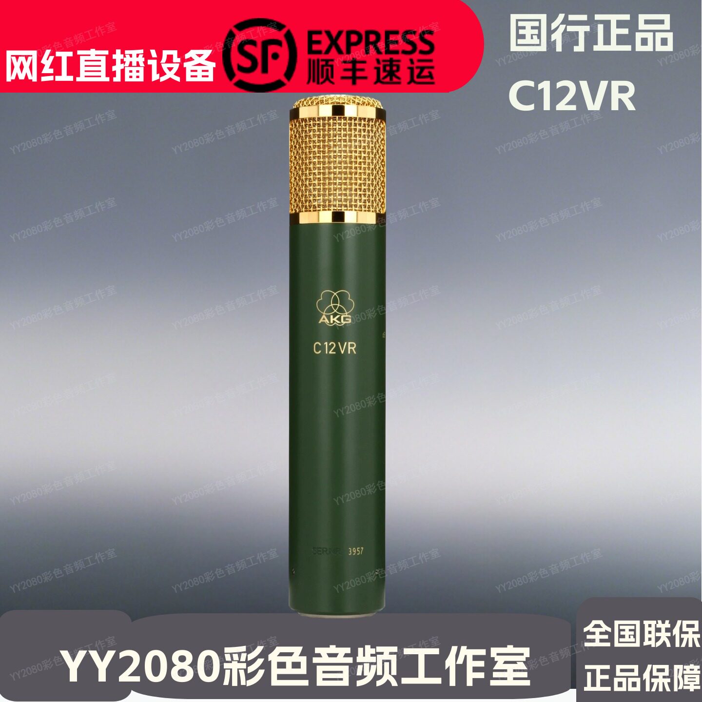 AKG/爱科技 C12 VR麦克风话筒电容电子管大振膜录音专用专业直播