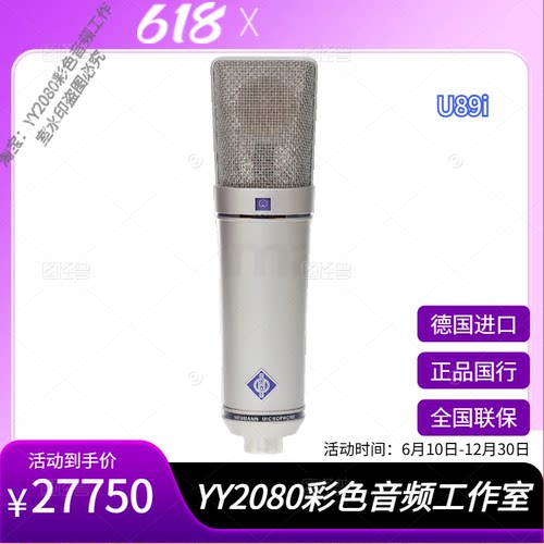 诺音曼纽曼U89I麦克风话筒电容