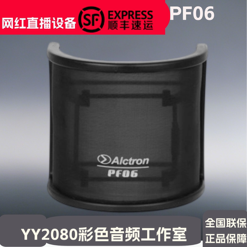 爱克创U型防喷罩麦克风防喷网