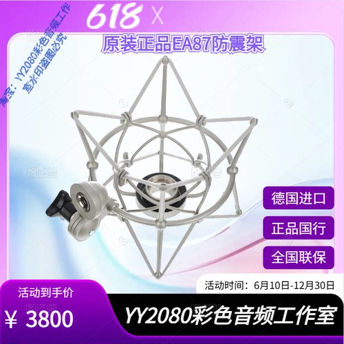 诺音曼纽曼麦克风话筒防震架