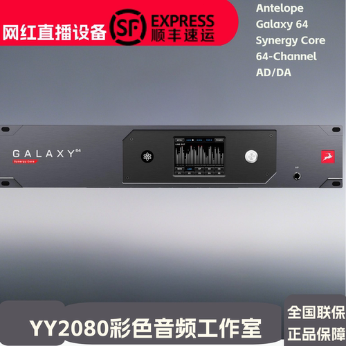 Antelpe羚羊声卡外置录音
