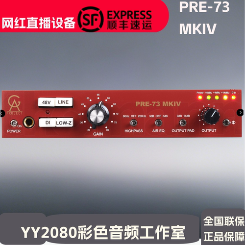 PRE73话放单通道录音话筒放大器