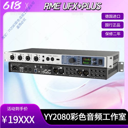 RMEUFX+声卡USB录音直播