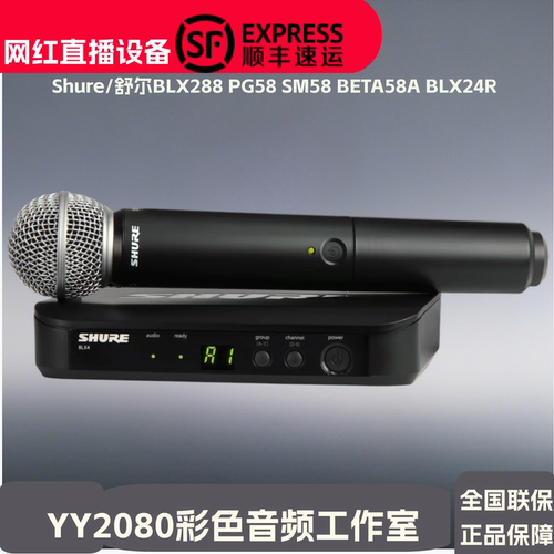 舒尔BETA58A无线麦克风话筒手持