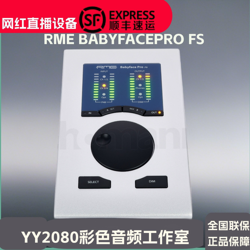 babyfaceprofs娃娃脸声卡RME