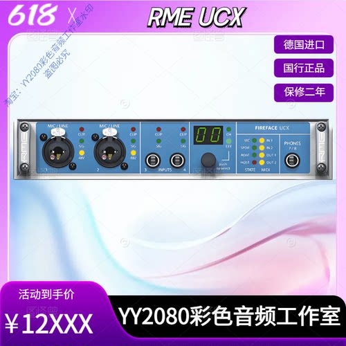 RMEUCX声卡USB外置直播