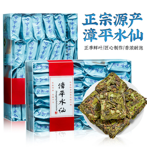 正宗漳平水仙茶兰花香小饼自己喝
