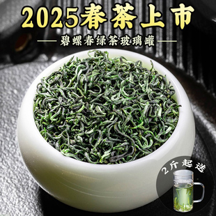 绿茶碧螺春茶叶2025新茶明前浓香碧螺春苏州原产嫩芽散罐装500克
