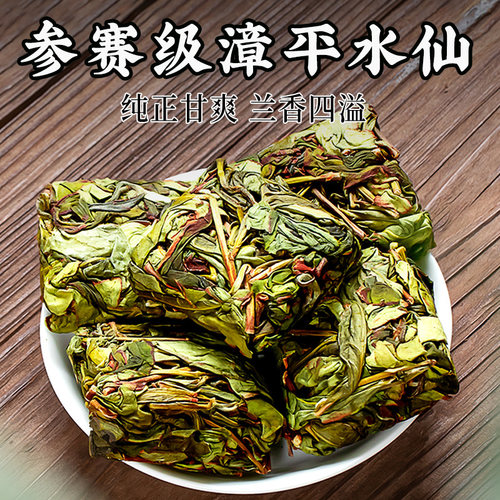 漳平水仙茶叶特级乌龙茶兰花香