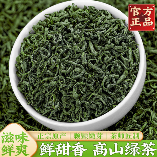 2025新茶高山云雾绿茶茶叶自己喝