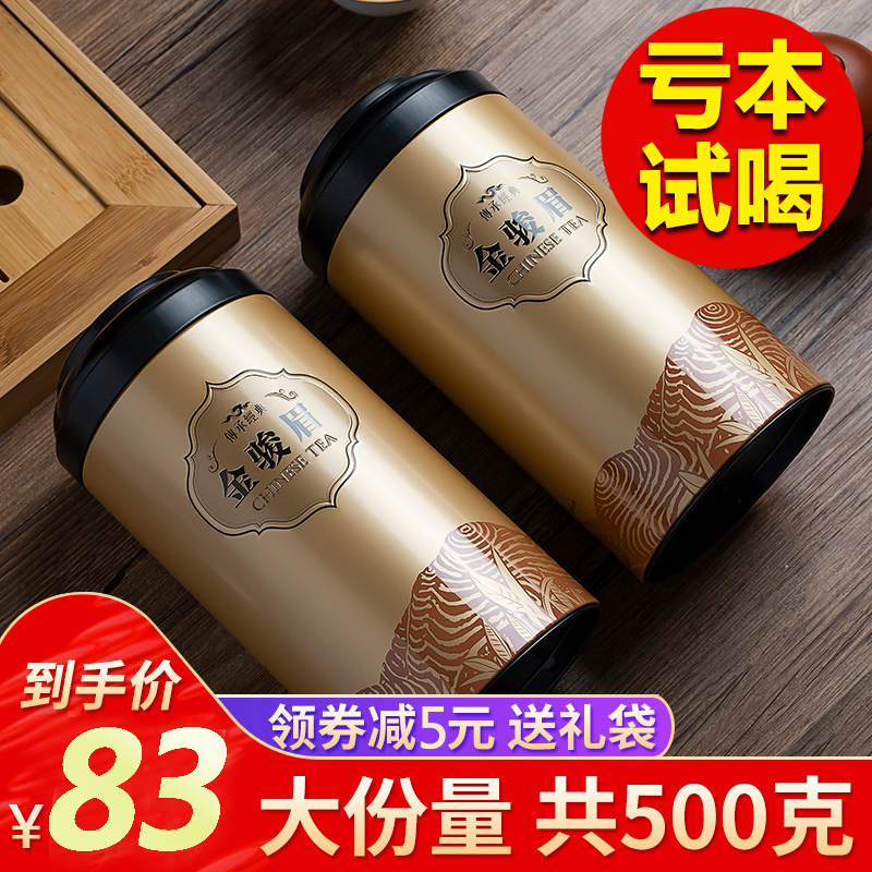 金骏眉红茶蜜香型茶叶500g袋装