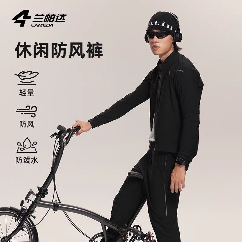 兰帕达秋冬休闲骑行裤长裤运动抓绒保暖防风男女山地车自行车轻朗,自行车/骑行装备/零配件,专业骑行裤,淘宝优惠券,粉丝福利购,淘宝优惠卷