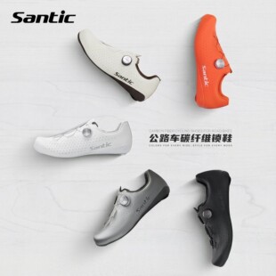 Santic森地客碳纤维底公路锁鞋竞技单车鞋专业白色骑行鞋男无尽