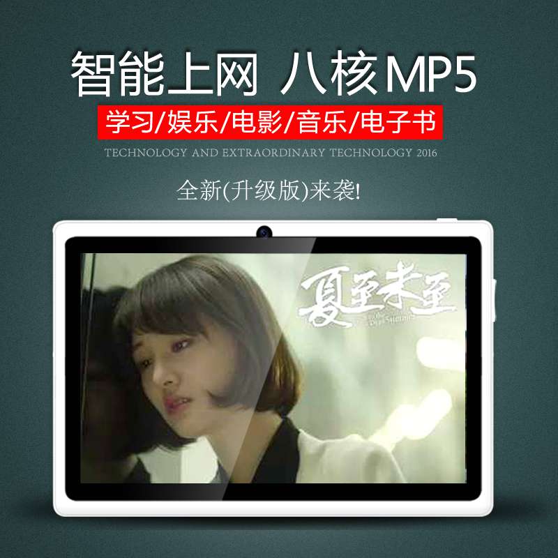 超薄7寸智能mp5觸摸屏wifi上網高清mp4播放器10寸八核MP5隨身聽