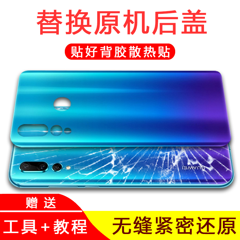 Nova4/e玻璃后盖后壳外壳