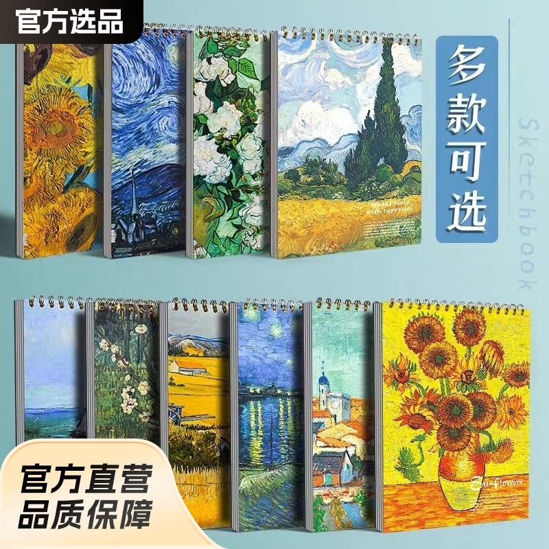 加厚素描本a4绘画本8k素描纸小学生儿童美术生图画本空白绘本