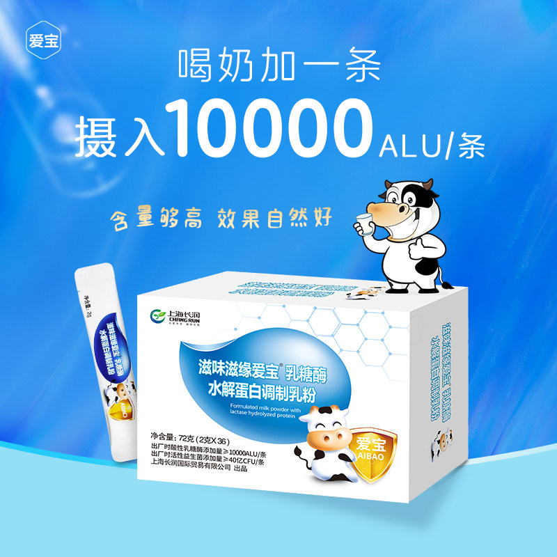爱宝乳糖酶酸性粉剂院线款水解配方含双益生菌益生元36条装包顺丰