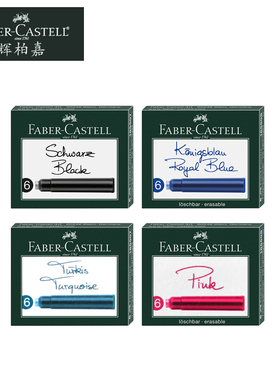 FABER－CASTELL辉柏嘉钢笔墨囊black/blue墨胆替换装6个/盒黑蓝色