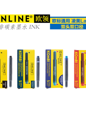 Online欧领双头双口径 T10欧标通用墨囊KOMBI黑蓝红彩墨胆长款2.6