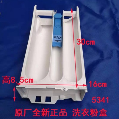分配器盒洗衣粉洗涤剂进