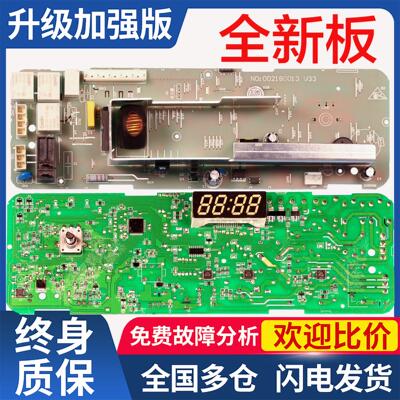 海尔滚筒洗衣机电脑板XQG