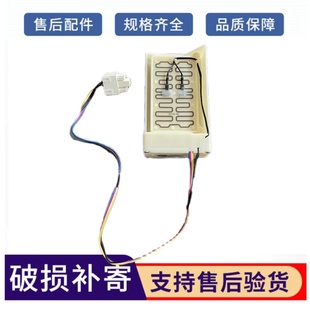 551WE 00609340017 539 冷藏电动风门 适用适用海尔冰箱电动风门