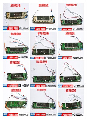 适用海尔波轮电脑显示