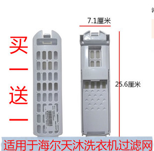 XQS85 BZ826 XQB90 适用适用于海尔洗衣机过滤网天沐洗衣机网袋