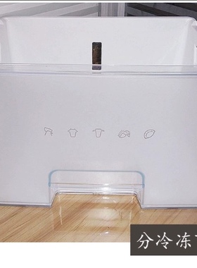 适用海尔冰箱抽屉盒BCD-228WBJV/248WBJZ/248WBC冷冻室最下层抽屉