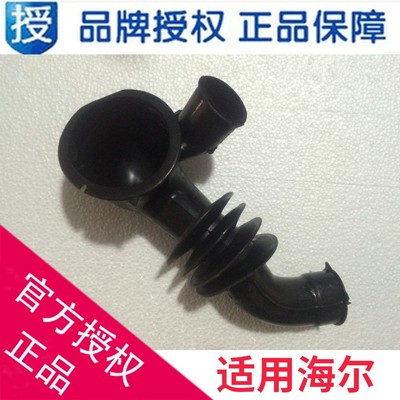 适用海尔滚筒洗衣机外筒至泵软管内排水胶XQG70-1011/0020300387A